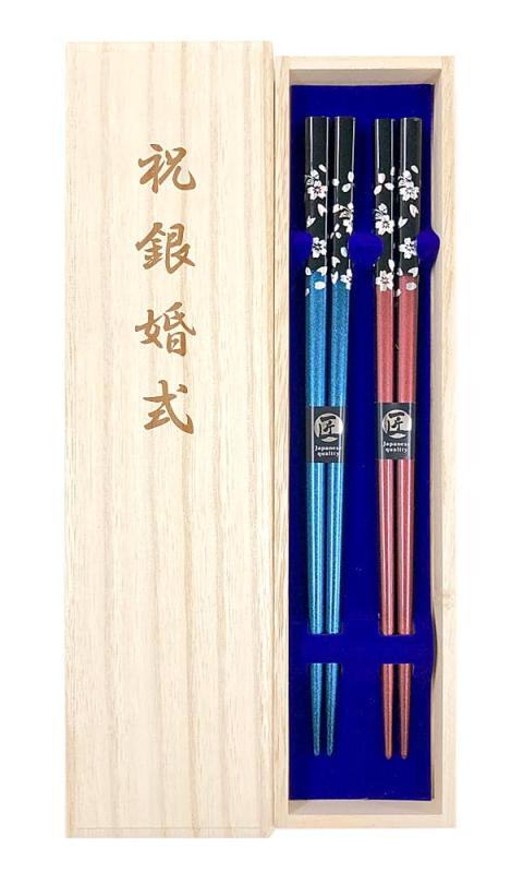 夫婦箸 【銀桜花（青・赤）】 国産桐箱・ラッピング付き 銀婚式 銀婚祝い 銀婚 結婚25周年 プレゼント ギフト 贈り物 御祝い お祝い 両親 お父さん お母さん 夫 妻 夫婦 結婚記念日 はし