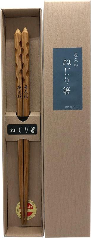 屋久杉 箸 ねじり一膳箸 22cm [屋久杉天然木/ギフト箱] 日本製