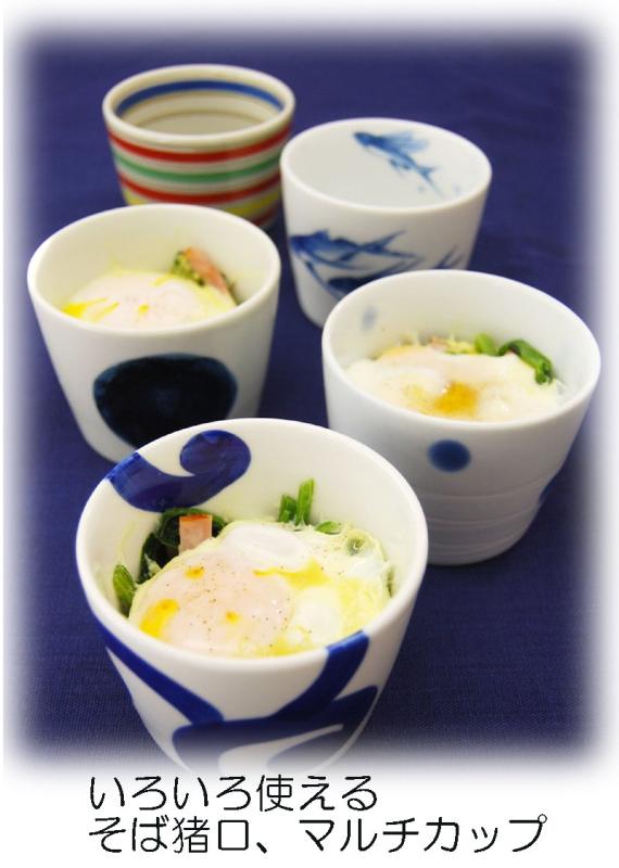 浜陶(Hamato) そば猪口 波佐見焼 高山陶器 ソバ千代口