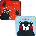 くまモン ミニタオル アソートセット 2枚1組 ブルー レッド 20cm×20cm 綿100%