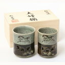 大堀相馬焼 松永窯 木箱入り 夫婦二重湯呑み (青ひび 2.2寸/2.4寸) 還暦祝い ギフト プレゼント セット おしゃれ 湯呑み茶碗 ペア 湯呑み 二重 保温 2.2寸/2.4寸セット