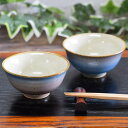 和座の蔵 夫婦茶碗 おしゃれ 食器 九谷焼 ペア ご飯茶碗 釉彩 陶器 高級 ブランド 和食器 結婚記念日 結婚祝い プレゼント