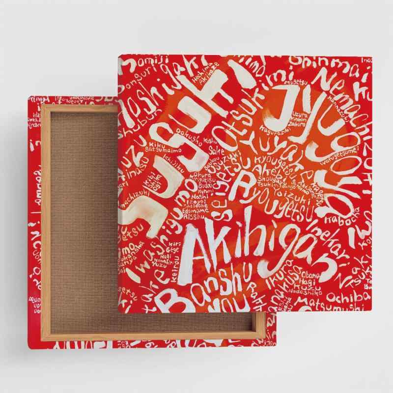 レッド オレンジ アートパネル 57cm × 57cm Lサイズ 日本製 ポスター おしゃれ インテリア 模様替え リビング 内装 アート グラフィティ ストリート ファブリックパネル inom-1807-017-L