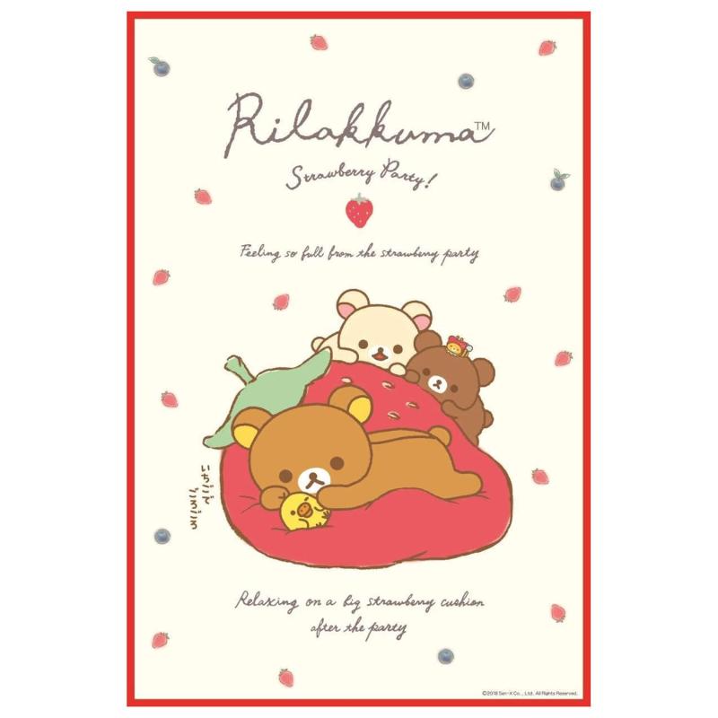 アサヒ興洋 リラックマレジャーシート