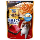 銀のスプーン 三ツ星グルメ パウチ 国産まぐろ100% ジュレ しらす・かにかま・かつお節添え35g×12コ