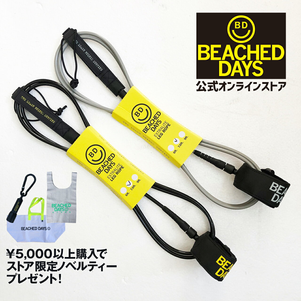 軽量 薄型カフのリーシュコード柔らかくてフィット感抜群のノンスリップ加工で滑らないこんな長さが欲しかったミッドレングスフリークにオススメの7 6ft エクストラライトレッグロープ 7 6フィート ビーチドデイズ 公式 Beached Days Extra Light Rope リーシュコード