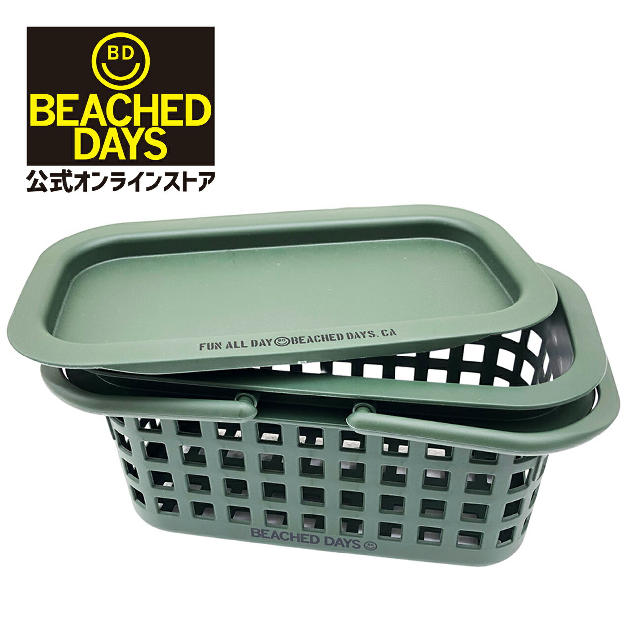 スタッキングバスケット Small Olive ビーチドデイズ 公式 BEACHED DAYS Stacking Basket バスケット ふた付き カゴ かご スタッキング 積み重ね 重ねる 収納 サーフィン キャンプ アウトドア 整理整頓 車載グッズ 工具入れ