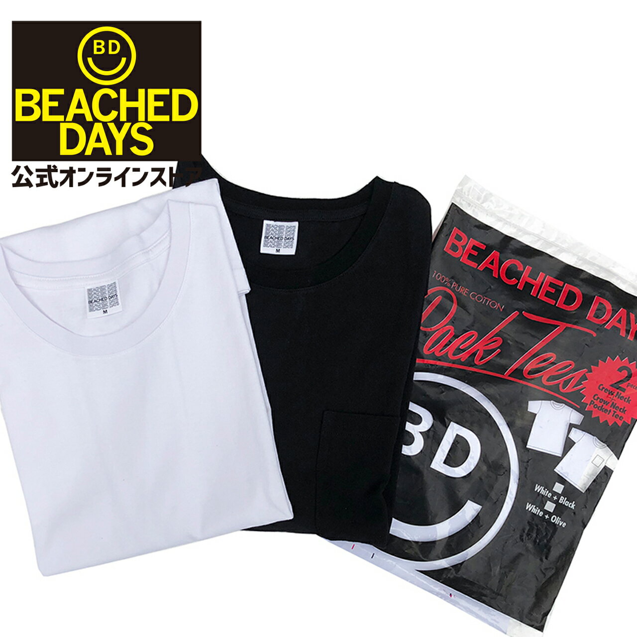 パックTee 2枚セット ブラック&ホワイト ビーチドデイズ 公式 BEACHED DAYS Pack Tee Black&White Tシャツ 半袖 クルーネック ポケット付きTシャツ ポケT 無地