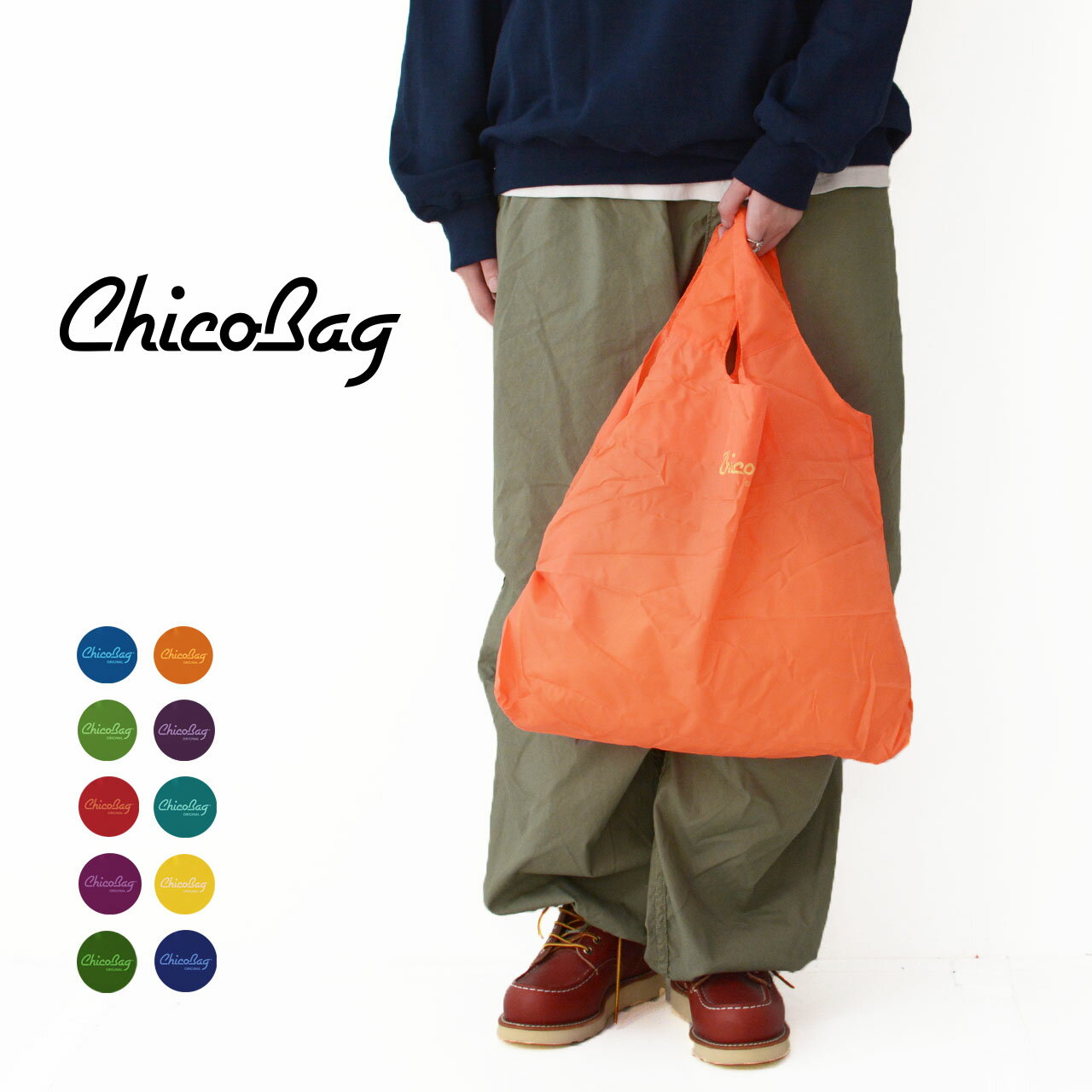 ChicoBag Original   チコバッグオリジナル・エコバック・薄手・ナイロンバッグ・お買い物・コンパクト・折りたたみ・　MEN'S/ LADY'S 