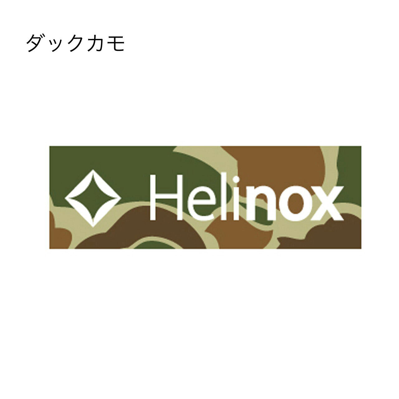 ��SALE 50%OFF��HELINOX [�إ�Υå���] �ܥå������ƥå���L [19759024] ���ƥå����������ס������ȥɥ� ���� [2021AW]