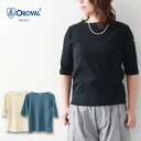 ORCIVAL [オーチバル・オーシバル] W COTTON BOAT NECK HALF SLEEVE RIB T SHIRT -SOLID- [OR-C0352ULH-S] コットン ボートネック5分袖リブTシャツ・無地・リブTシャツ・ボートネック・コットン・5分袖Tシャツ・LADY'S [2024SS]