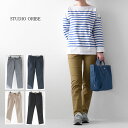 STUDIO ORIBE  NEW L-POCKET PANTS  ニューエルポケットパンツ・ストレッチパンツ・チノパン・キレイめなトラウザーパンツ・スラックス MEN'S/LADY'S 