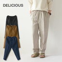 DELICIOUS  LINEN Easy Pants  リネンイージーパンツ・リネンパンツ・イージーパンツ・麻パンツ・リラックスパンツ・MEN'S / LADY'S 