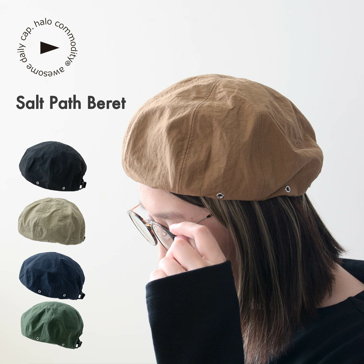 halo.commodity [ハロ コモディティ] Salt Path Beret [h243-511/h241-511] ソルトパスベレー・シンプル・ワークキャップ・ベレー帽・MEN'S / LADY'S [2024AW]