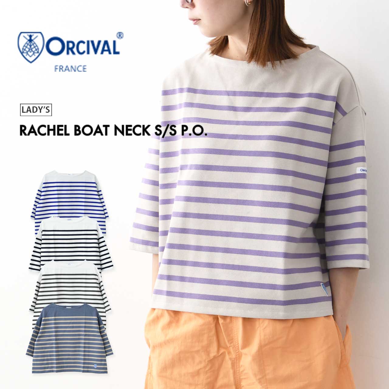 ORCIVAL [オーチバル・オーシバル] W RACHEL BOAT NECK S/S P.O. [6839] ラッセルボートネックショートスリーブプルオーバー・バスクシャツ・5部袖バスクシャツ・ボーダーTシャツ・コットン・LADY'S [2025SS]