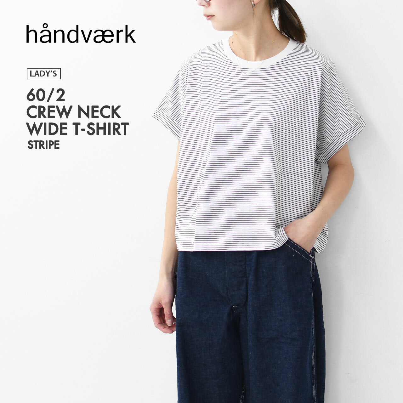 Handvaerk  60/2 CREW NECK WIDE T-SHIRT -STRIPE-  60/2クルーネックワイドTシャツ-ストライプ-・半袖Tシャツ・ワイドTシャツ・コットンTシャツ・ボーダー・ストライプ・LADY'S 