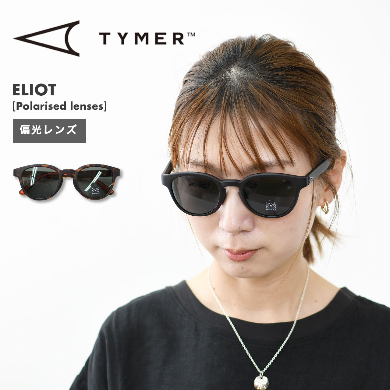 TYMER [タイマー] ELIOT [TY100-3] エリオット・偏光レンズ・サングラス・スポーツ・アウトドア・フェス・日よけ・UVカット・夏小物・アクセサリー・MEN'S / LADY'S [2025SS](4)