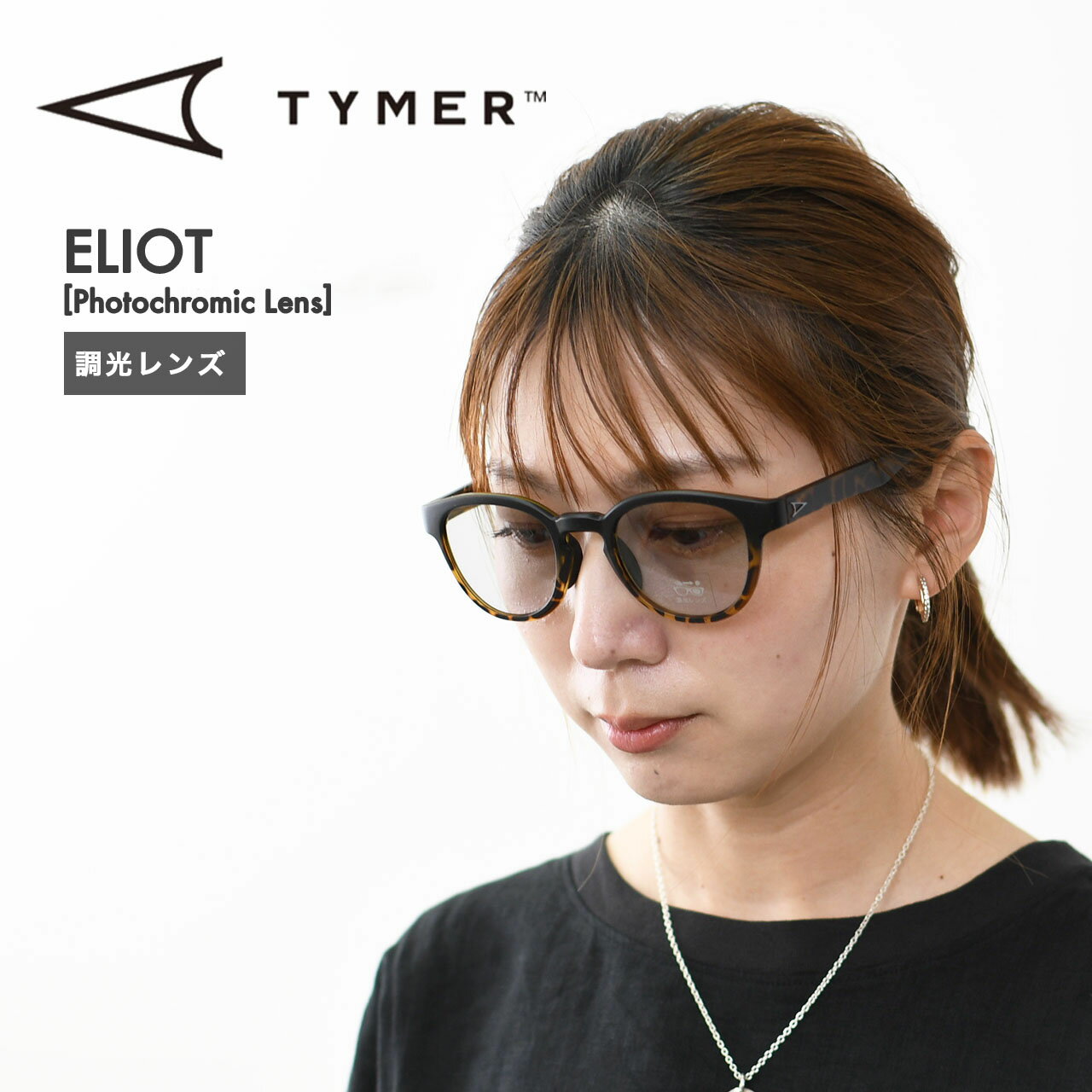 TYMER [타이머] ELIOT [TY100-2] 엘리엇·조광 렌즈·선글라스·스포츠·아웃도어·페스·차양·UV컷·여름 소품·액세서리·MEN'S / LADY'S [2026SS]