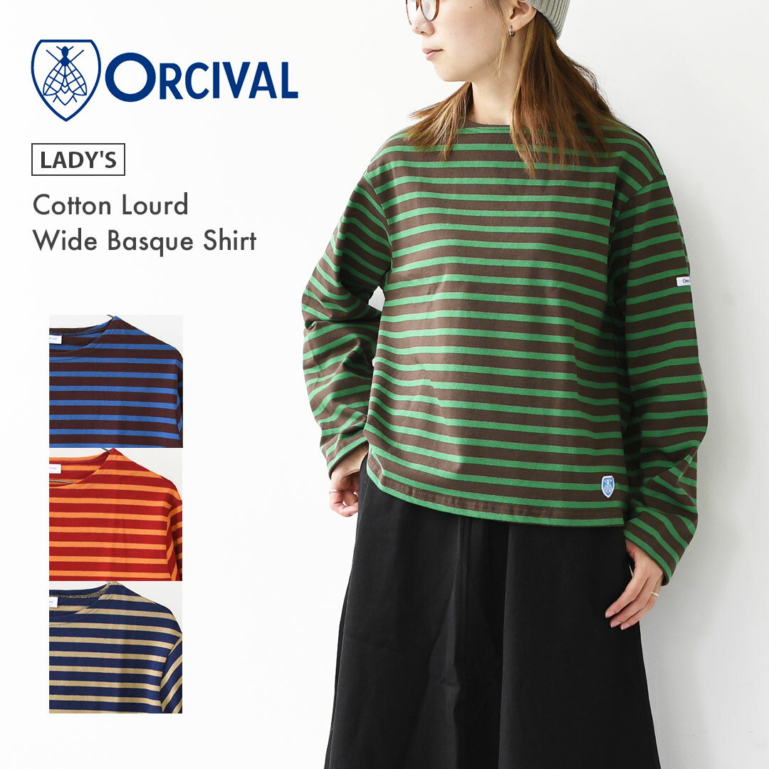 ORCIVAL [オーチバル・オーシバル] Cotton Lourd Wide Basque Shirt [B259] コットンロードワイドバスクシャツ・バスクシャツ・コットンロード・長袖・ボーダー・クルーネック・LADY'S [2025AW]