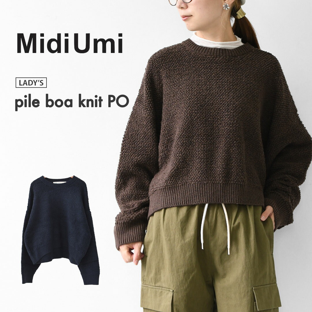 [SALE 30%OFF] MidiUmi [미디우미] pile boa knit PO [3-729946] 파일 보아 니트 풀오버 니트 스웨터 파일 보아 니트 LADY'S [2025AW]
