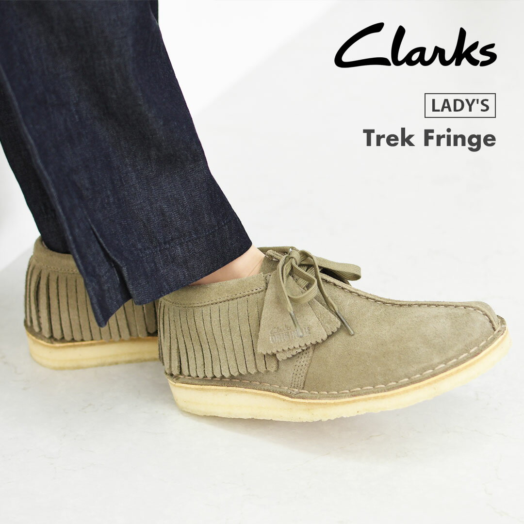 Clarks [クラークス正規販売店] Trek Fringe [26182843] トレックフリンジ ・スモークグレースエード・レディースブーツ・ショートブーツ・スエード・カウレザー・カジュアル・LADY'S [2025AW]
