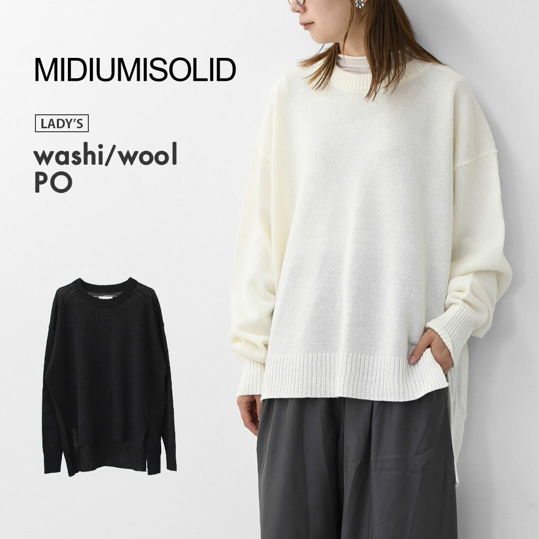MIDIUMISOLID [ミディウミソリッド] washi/wool PO [3-125004] 和紙ウールプルオーバー・ニットプルオ..