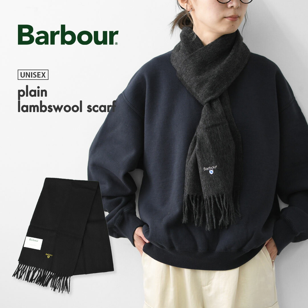 Barbour [バブアー] plain lambswool scarf [USC0008] ラムズウールソリッドマフラー・マフラー・無地..