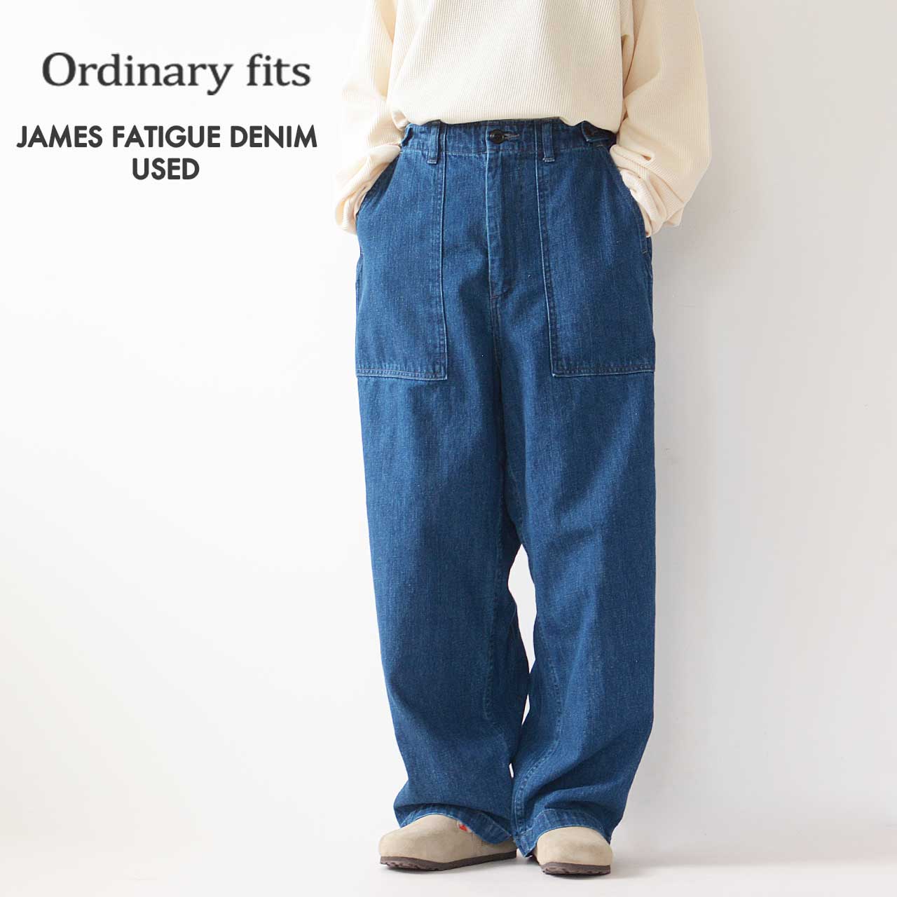 ordinary fits  JAMES FATIGUE DENIM / USED  ジェームスファティーグデニム / ユーズド・デニムパンツ・ベイカーパンツ・柔らかデニム・MEN'S / LADY'S 