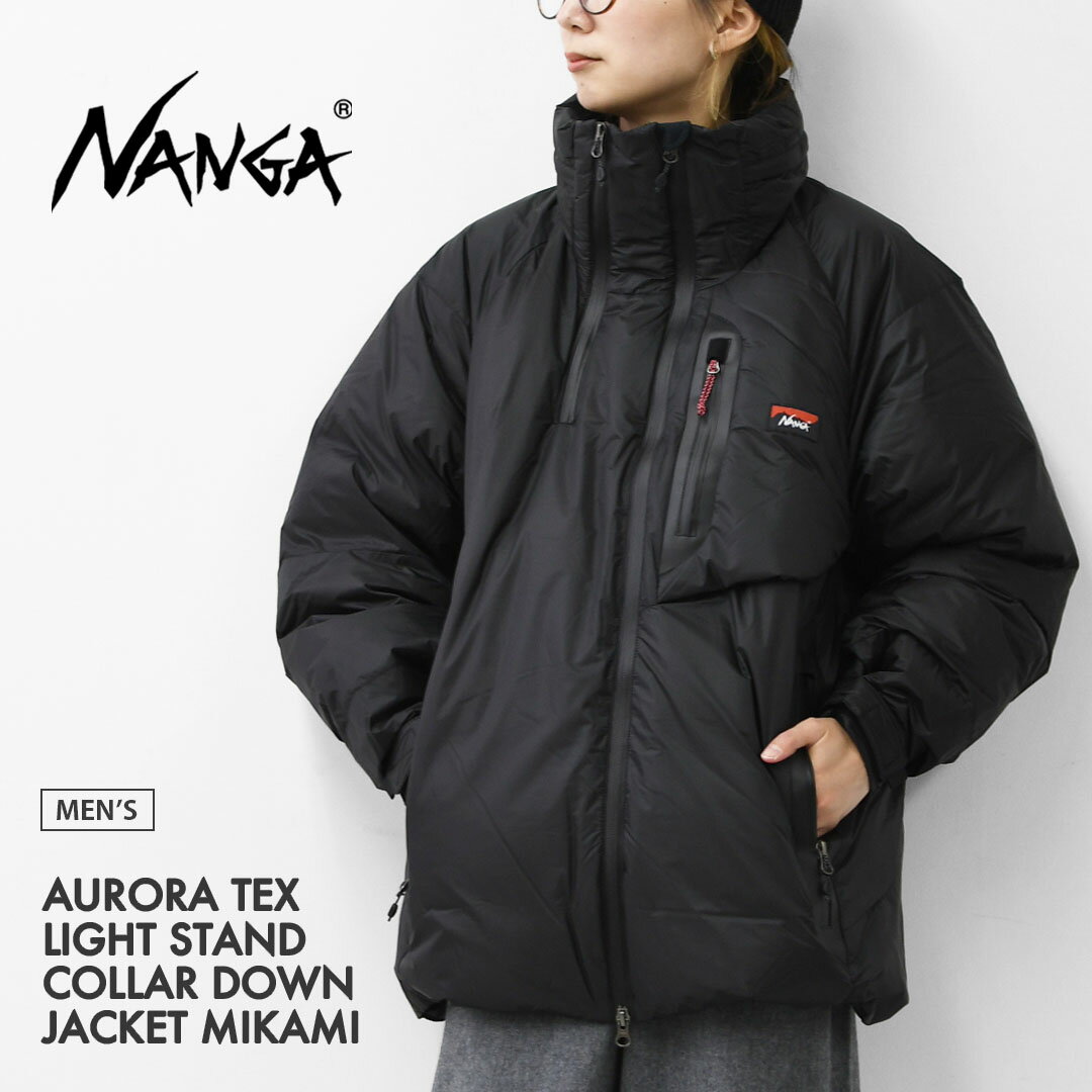 楽天Beacle（ビークル）NANGA [ナンガ] AURORA TEX LIGHT STAND COLLAR DOWN JACKET MIKAMI [ND2441-1A101] オーロラテックスライトスタンドカラーダウンジャケットミカミ・ダウンジャケット・ジャケット・アウター・防寒・焚き火・アウトドア・キャンプ・MEN'S / LADY'S [2025AW]