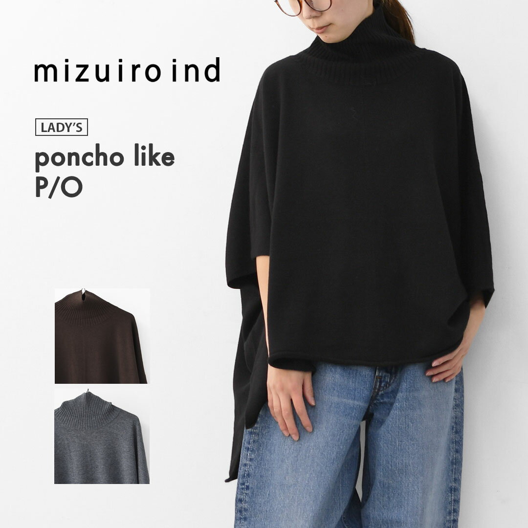 mizuiro ind [ミズイロ インド] poncho like P/O [4-220101] ポンチョライクプルオーバー・ボトルネッ..