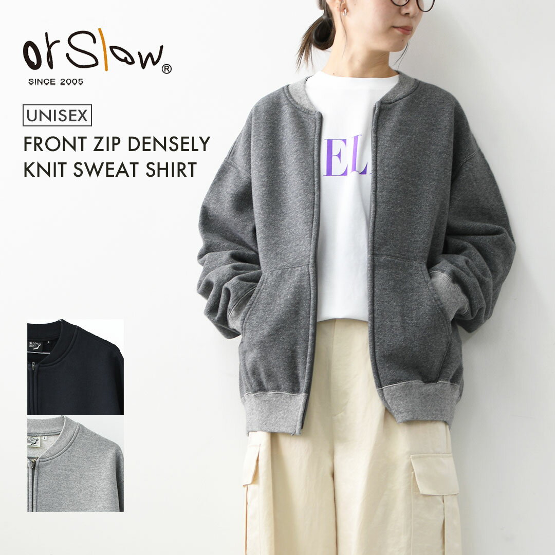 【SALE 30%OFF】orslow [オアスロウ] FRONT ZIP DENSELY KNIT SWEAT SHIRT [01-0042-02 / 01-0042-60 / 01-0042-64] フロントジップデンスリーニットスウェットシャツ・スウェットジップカーディガン・デンスリーニット・裏起毛・ユニセックス・MEN'S / LADY'S [2025AW]