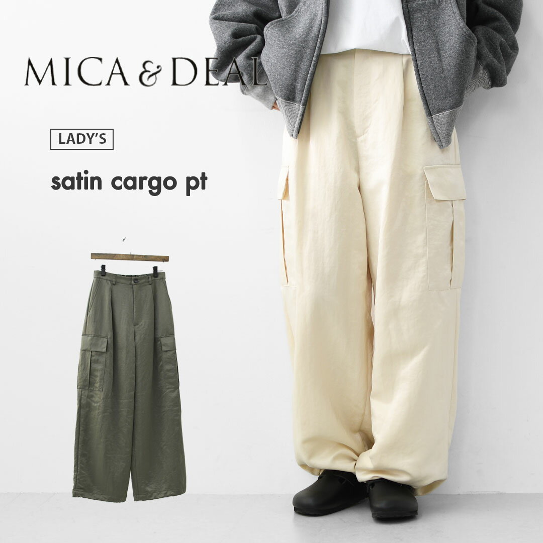 MICA&DEAL [マイカアンドディール] satin cargo pt [0125403346] サテンカーゴパンツ・サテン素材・光沢・上品・ルーズシルエット・ワイドシルエット・LADY'S [2025AW]