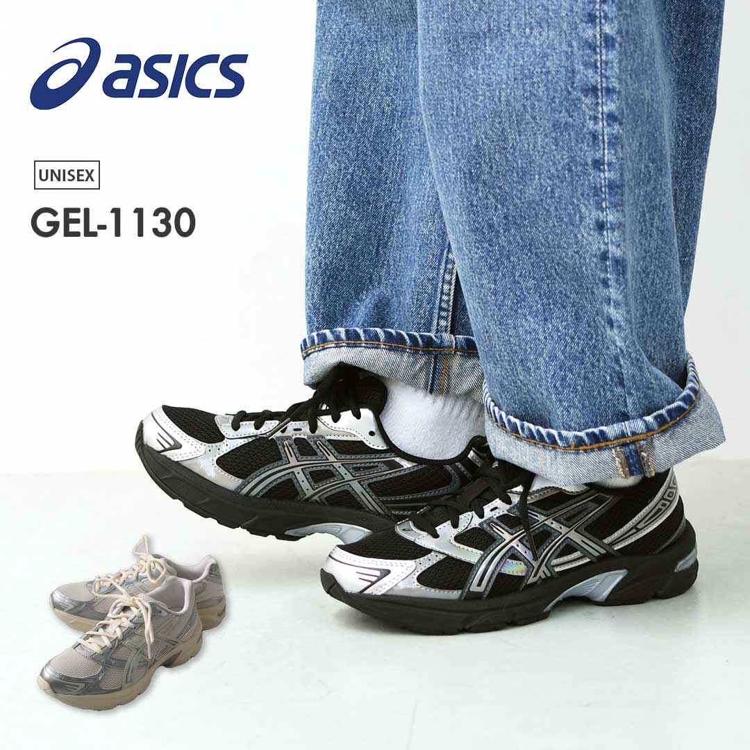 【SALE 40%OFF】ASICS [アシックス] GEL-1130 [1203A997] ゲル-1130・スニーカー・アウトドア・タウンユース・MEN'S / LADY'S [2025AW]