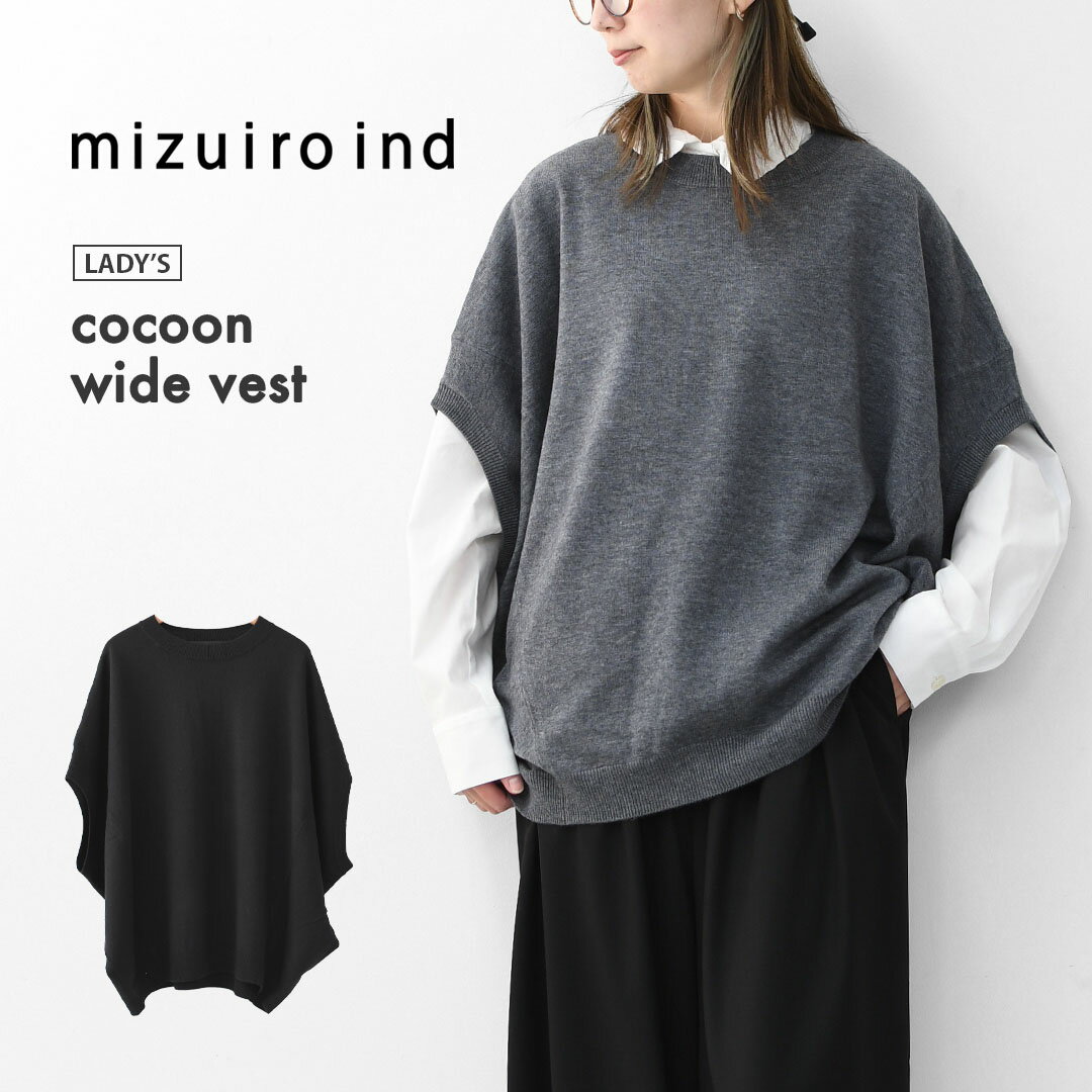 mizuiro ind [ミズイロ インド] cocoon wide vest [4-220104] コクーンワイドベスト・ベスト・Vネック..