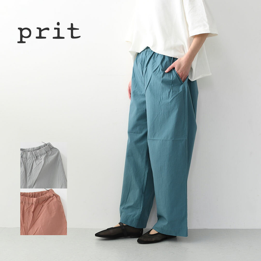 楽天市場】prit ボールパンツの通販