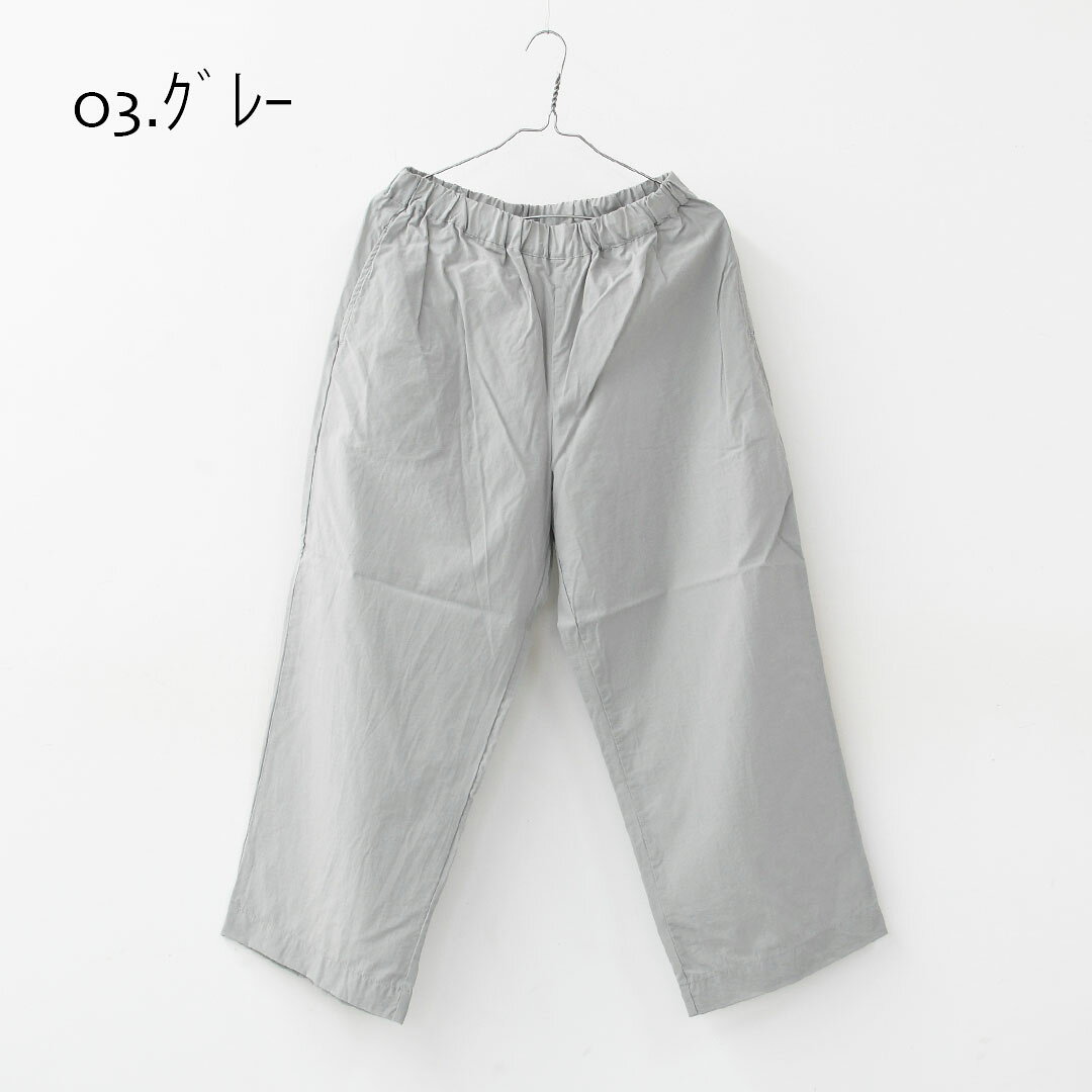 【SALE 30%OFF】prit [プリット] コットンナイロン高密度平織パジャマパンツ [P71624] パジャマパンツ・リラックスパンツ・コットンナイロン・LADY'S [2026SS] beacle-10003888 Beacle(ビークル) サンプル画像2