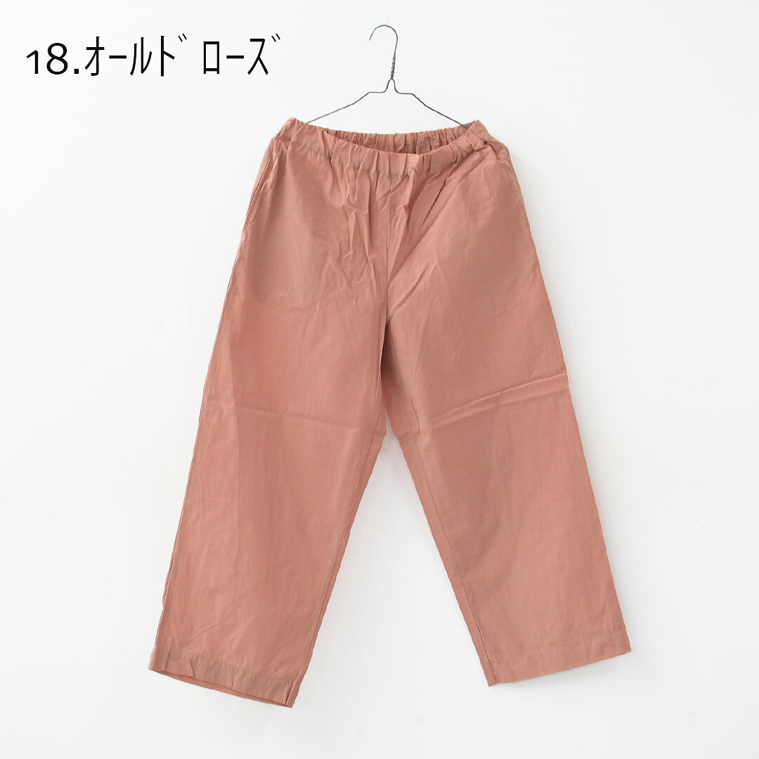 【SALE 30%OFF】prit [プリット] コットンナイロン高密度平織パジャマパンツ [P71624] パジャマパンツ・リラックスパンツ・コットンナイロン・LADY'S [2026SS] beacle-10003888 Beacle(ビークル) サンプル画像3