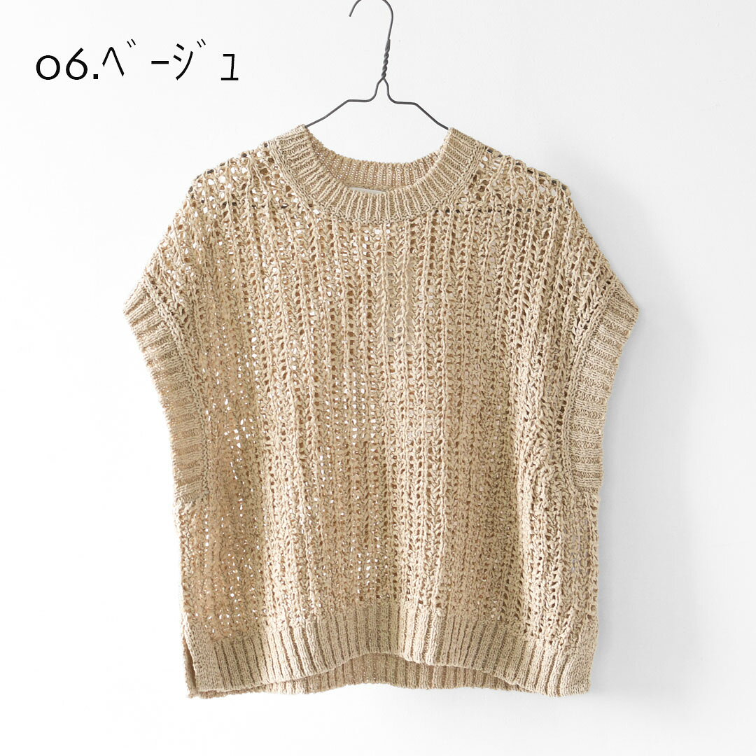 【SALE 30%OFF】prit [プリット] オーガニックコットンナイロン3G透かし編みワイドベスト [P916100] ベスト・ニットベスト・ローゲージ編み・クルーネック・LADY'S [2026SS] beacle-10003945 Beacle(ビークル) サンプル画像2