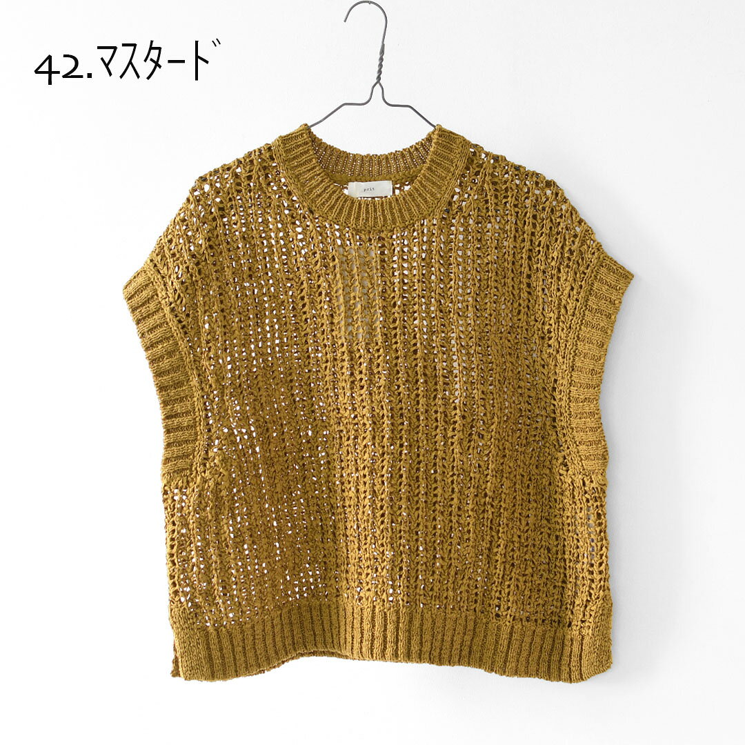 【SALE 30%OFF】prit [プリット] オーガニックコットンナイロン3G透かし編みワイドベスト [P916100] ベスト・ニットベスト・ローゲージ編み・クルーネック・LADY'S [2026SS] beacle-10003945 Beacle(ビークル) サンプル画像3