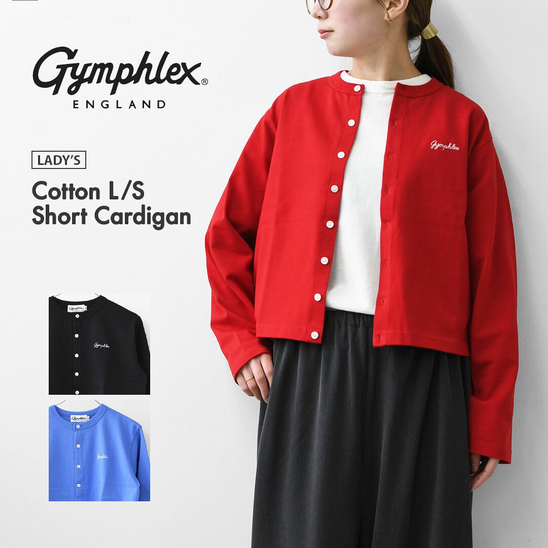 Gymphlex  W Cotton L/S Short Cardigan  コットン 長袖ショートカーディガン・カーディガン・クルーネック・コットン・無地・ロゴ・シンプル・LADY'S 