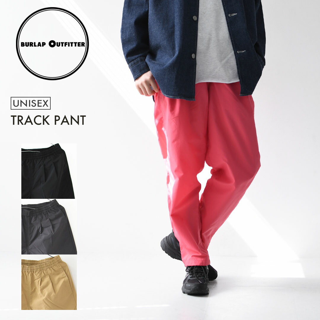 BURLAP OUTFITTER  TRACK PANT  トラックパンツ・ナイロンパンツ・速乾性・UVカット・アウトドア・キャンプ・MEN'S / LADY'S 