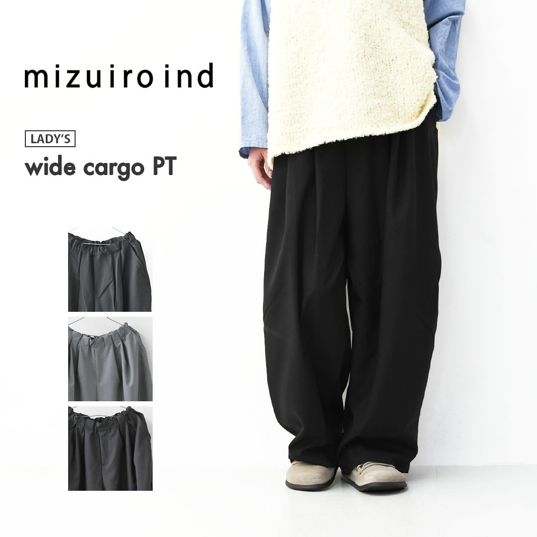 mizuiro ind  wide cargo PT  ワイドカーゴパンツ・カーゴパンツ・ワイドパンツ・ルーズシルエット・LADY'S 