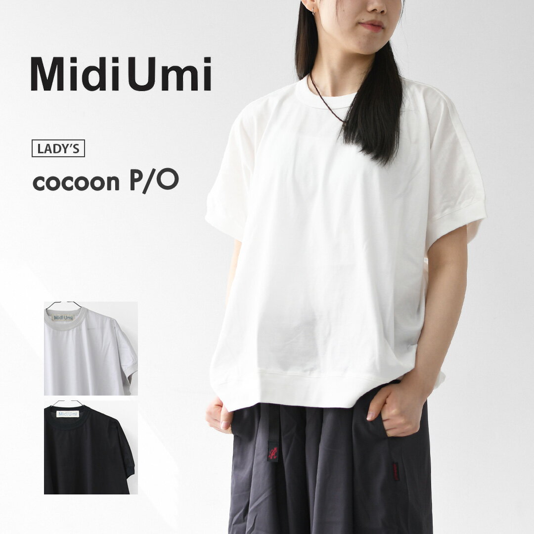 楽天市場】コクーン（ブランドミディウミ）（Tシャツ・カットソー