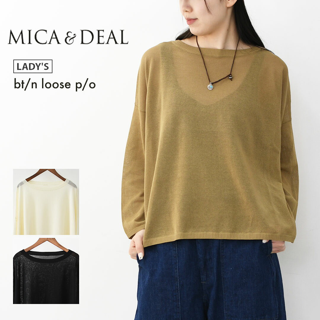 ＊メーカー希望小売価格はメーカー商品タグに基づいて掲載しています。 詳しくはこちらのリンクから詳細をご覧ください。MICA&DEAL [マイカアンドディール] bt/n loose p/o [0126208102] LADY'S 洗練された抜け感を、シンプルに。 ゆったりとしたシルエットで仕上げたルーズプルオーバー。 身体のラインを拾わないリラックス感のあるフォルムが、こなれた印象を演出します。 無駄のないミニマルなデザインに、さりげない女性らしさをプラス。 一枚で着てもサマになり、スタイリングを選ばず取り入れやすいのも魅力です。 柔らかな着心地で、デイリーに寄り添う一着。 カジュアルにもきれいめにも馴染み、幅広いシーンで活躍します。 肩の力を抜いた、大人のためのベーシックアイテムです。 ■おすすめポイント ・リラックス感のあるルーズシルエット ・シンプルで着回しやすいデザイン ・1枚でもレイヤードでも活躍 ・デイリーに使いやすい快適な着心地 ■こんなスタイリングに デニムやワイドパンツと合わせたラフなスタイルはもちろん、 スラックスやスカートと合わせれば、ほどよくきちんと感のある着こなしにも。 アクセサリーや小物で雰囲気を変えながら、長く楽しめる一枚です。 【ordinary fits】JAMES FATIGUE DENIM USED [101JUSD] 【mizuiro ind】wide cargo PT [1-260016] COODINATION MODEL SIZE LADY'Sモデルは身長167cmでFREEを着用しています。 PRODUCT DETAILS 素材 綿 71%、ナイロン 29% 生産国 MADE IN CHINA 注意 ・サンプルを計測しているため、多少の誤差があることを予めご了承ください。 ・着用、お取り扱いの際は商品についておりますアテンションタグ、洗濯ネームを必ずご確認ください。 ・ご利用のモニターによって、色調・風合いなど実際の商品との違いが生じる場合がございます。予めご了承ください。 SIZE CHART SIZE(cm) 着丈 身幅 裄丈 FREE 53 69 74 ＞＞refaltの寸法計測方法はこちらから