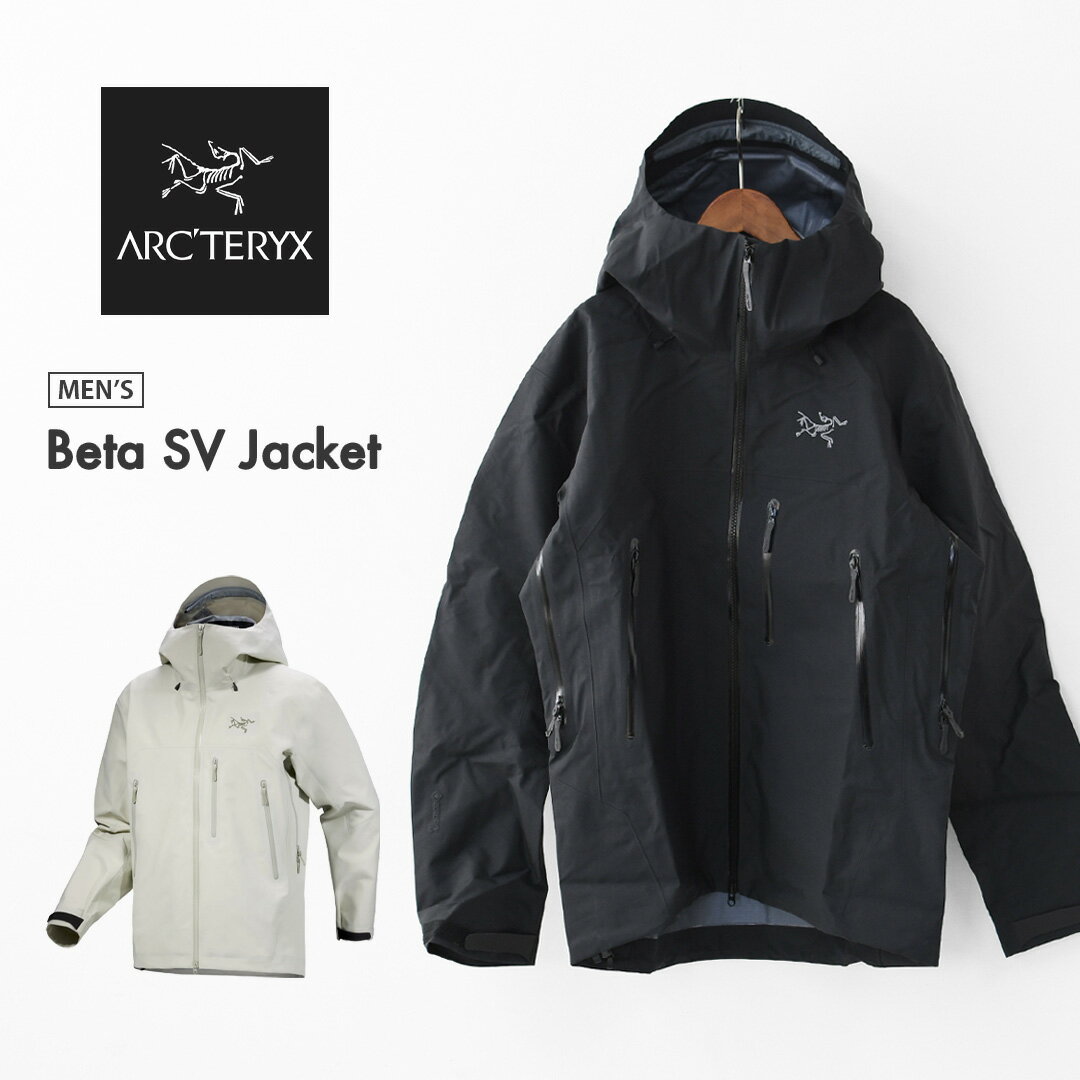 楽天市場】ARC`TERYX(アークテリクス) ベータ SV ジャケット メンズ