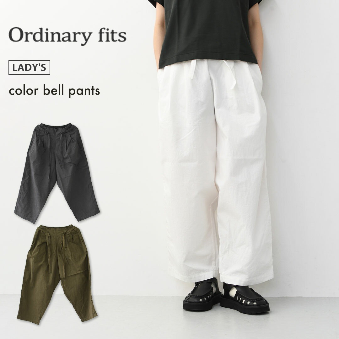 楽天市場】ordinary fits オーディナリーフィッツ ball pants 2の通販