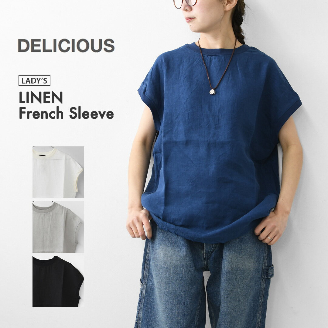 DELICIOUS  LINEN French Sleeve  リネンフレンチスリーブ・麻・半袖・ゆったりシルエット・LADY'S 