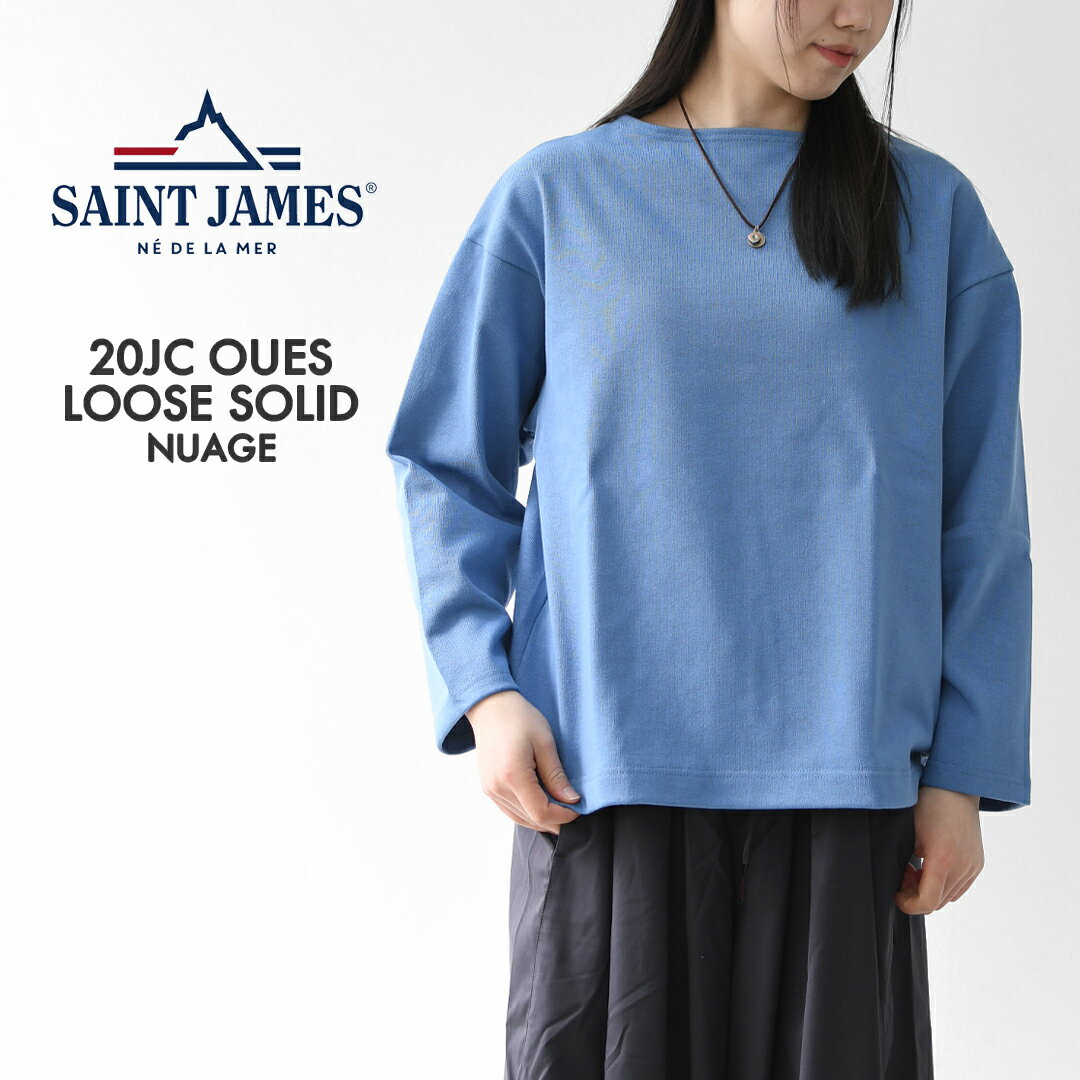 SAINT JAMES  20JC OUES LOOSE SOLID - NUAGE  ウエッソンルーズ ソリッド・無地・ニュアジュブルー・カットソー・長袖・コットン・ボートネック・MEN'S / LADY'S 