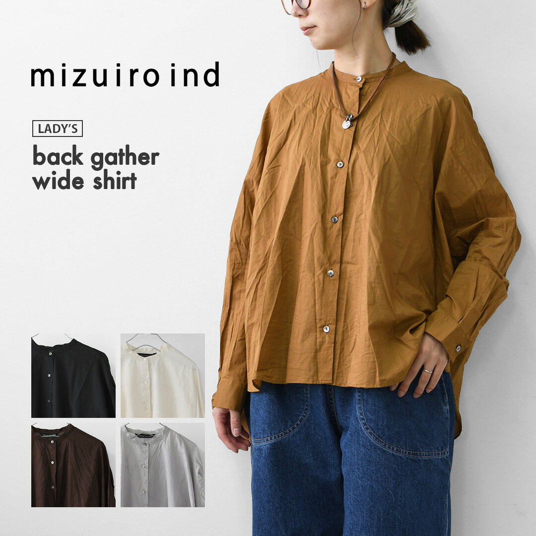 mizuiro ind [ミズイロ インド] back gather wide shirt [1-238975] バックギャザーワイドシャツ・コットンシャツ・ブラウス・バックギャザー・長袖・ワイドシルエット・LADY'S[2026AW]