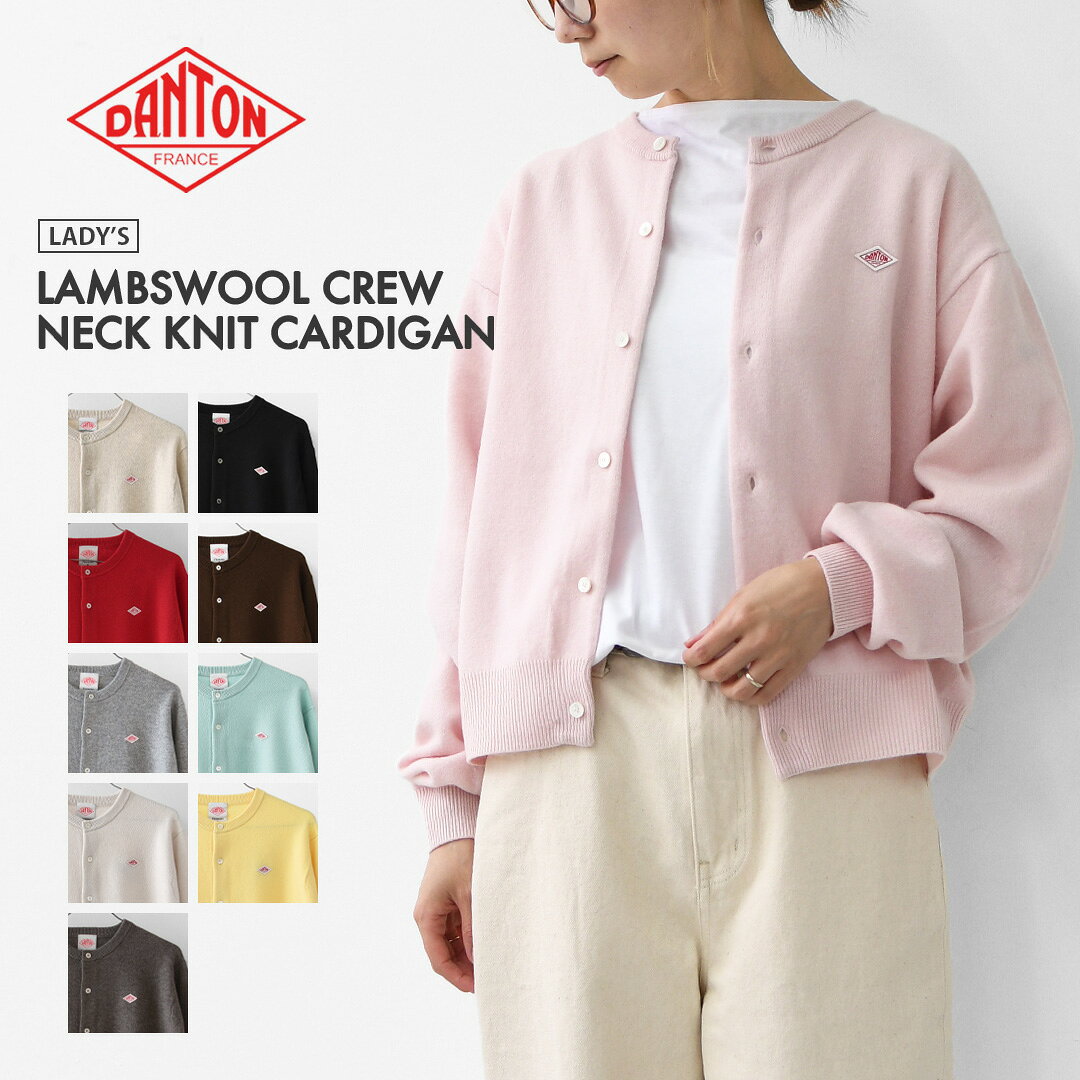 DANTON [ダントン] W LAMBSWOOL CREW NECK KNIT CARDIGAN [DT-D0031LMW] ラムウールクルーネックニットカーディガン・カーディガン・ニットカーディガン・ラムウール・LADY'S [2026AW]